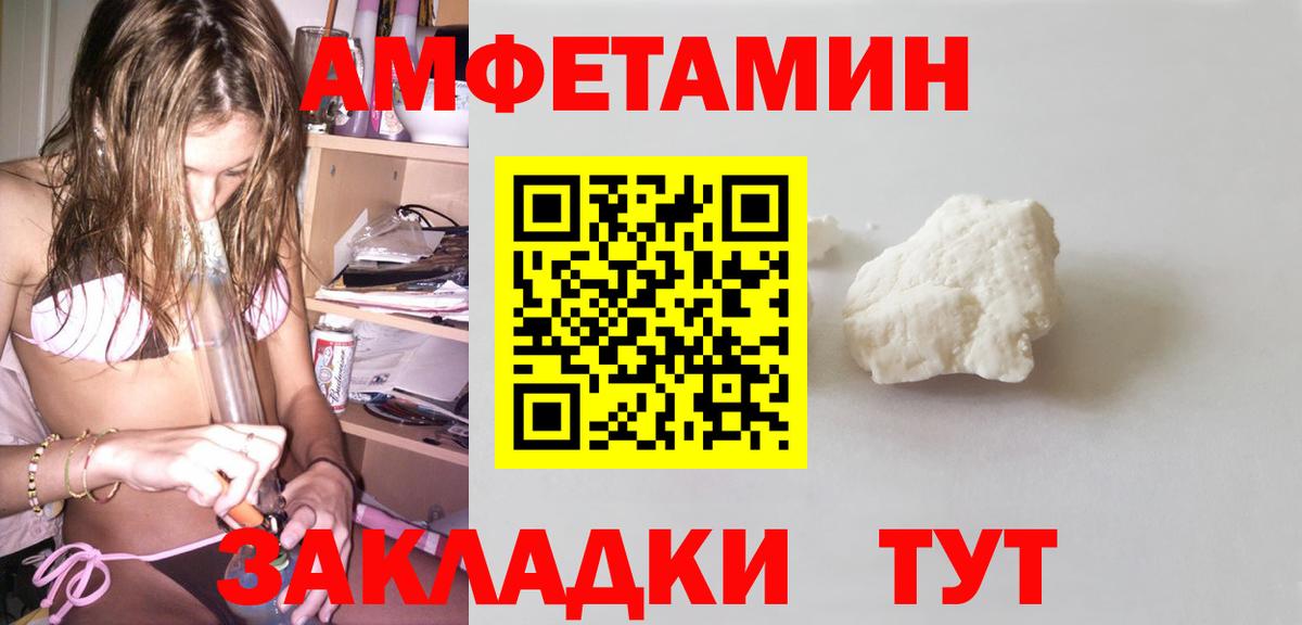 АМФЕТАМИН  Вход с VPN  Амфетамин  Стерлитамак  Amphetamine Розовый 