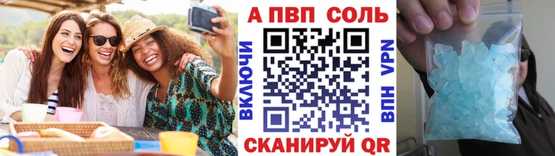 А ПВП Crystall  дарнет шоп  Стерлитамак 