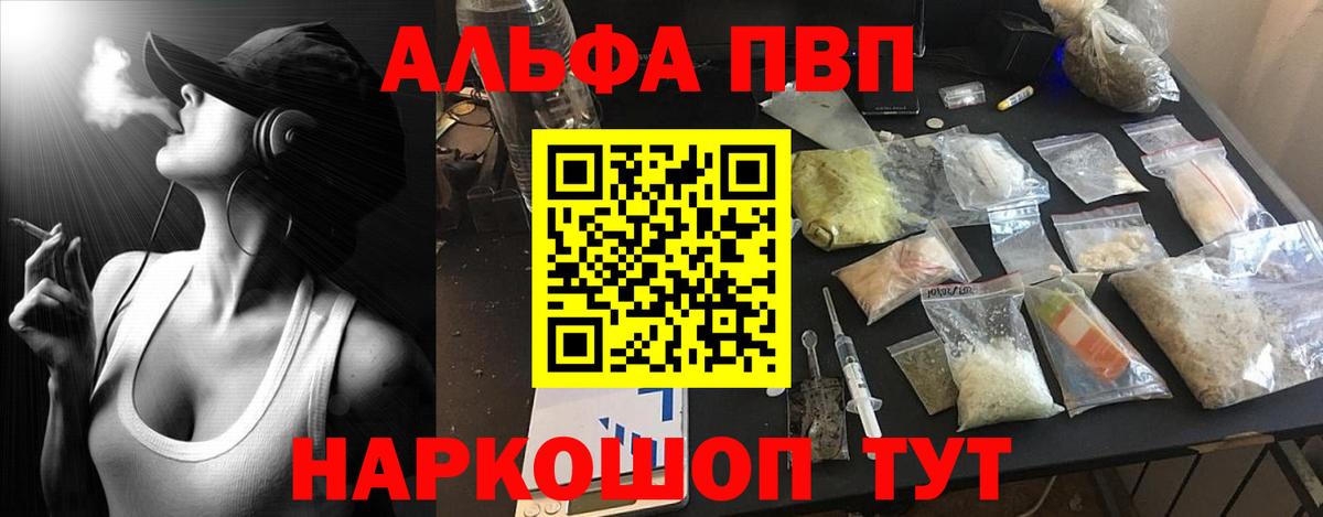 Alpha PVP крисы CK Стерлитамак