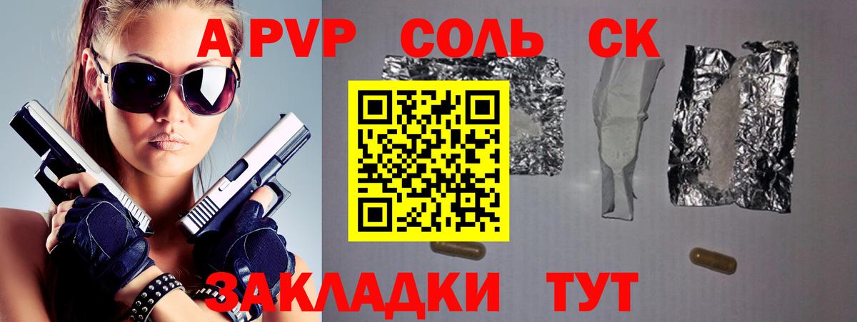 А ПВП  Стерлитамак  Альфа ПВП Соль  Alfa_PVP Crystall  Alpha PVP Crystall 