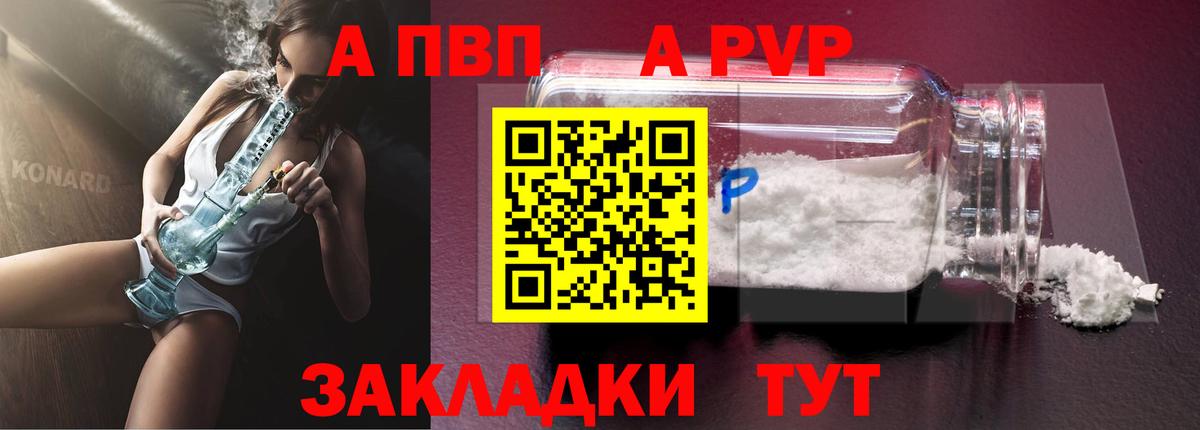 Alpha PVP СК Стерлитамак