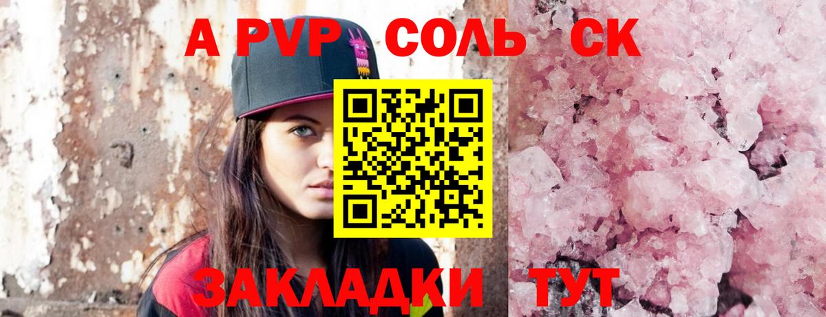 Alpha-PVP СК КРИС  А ПВП СК КРИС  магазин  наркотиков  Alfa_PVP  Вход с VPN  Стерлитамак 