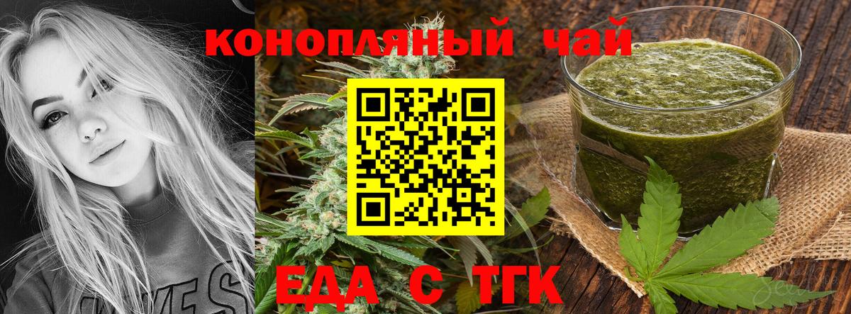 Cannafood конопля  Стерлитамак 