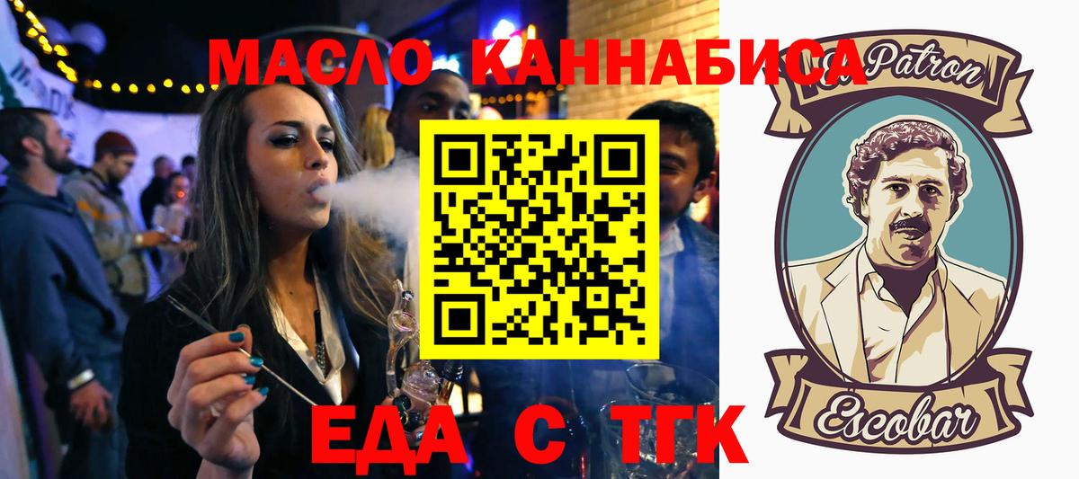 Стерлитамак  Печенье с ТГК марихуана  Вход с VPN 