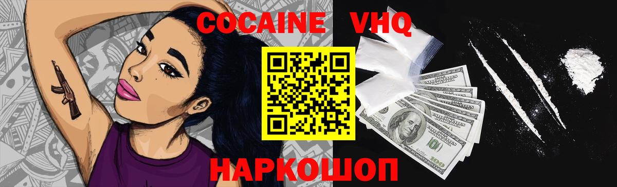 КОКАИН  Вход с VPN  Стерлитамак  Cocaine VHQ  Кокаин Боливия 