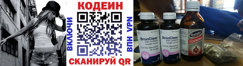 Кодеин Purple Drank  Стерлитамак 