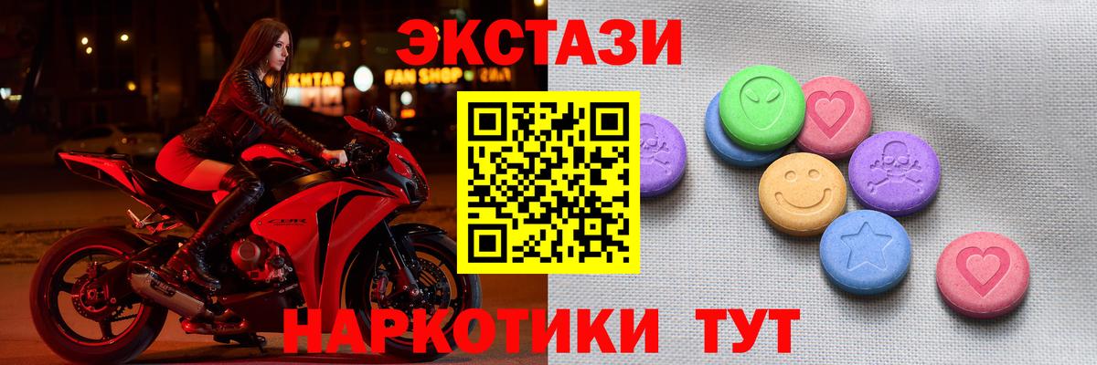 Ecstasy таблы  Ecstasy  Стерлитамак  кракен как войти  Экстази VHQ  Вход с VPN 