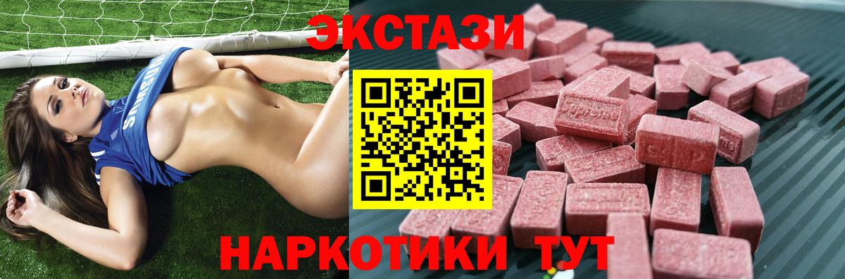 купить закладку  Стерлитамак  Ecstasy 280 MDMA  ЭКСТАЗИ MDMA  сайты даркнета Telegram  Экстази 