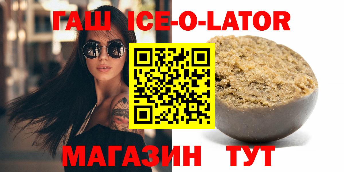 ГАШИШ Ice-O-Lator  ГАШИШ Cannabis  Стерлитамак 