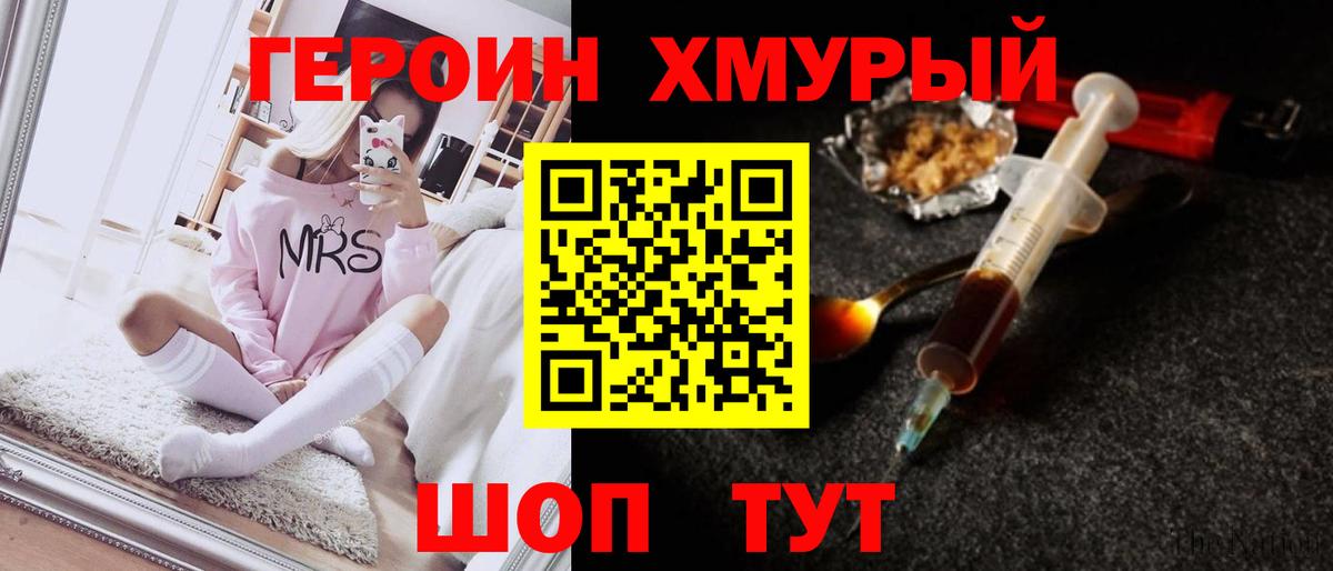 Героин афганец  Героин  Стерлитамак  Вход с VPN 