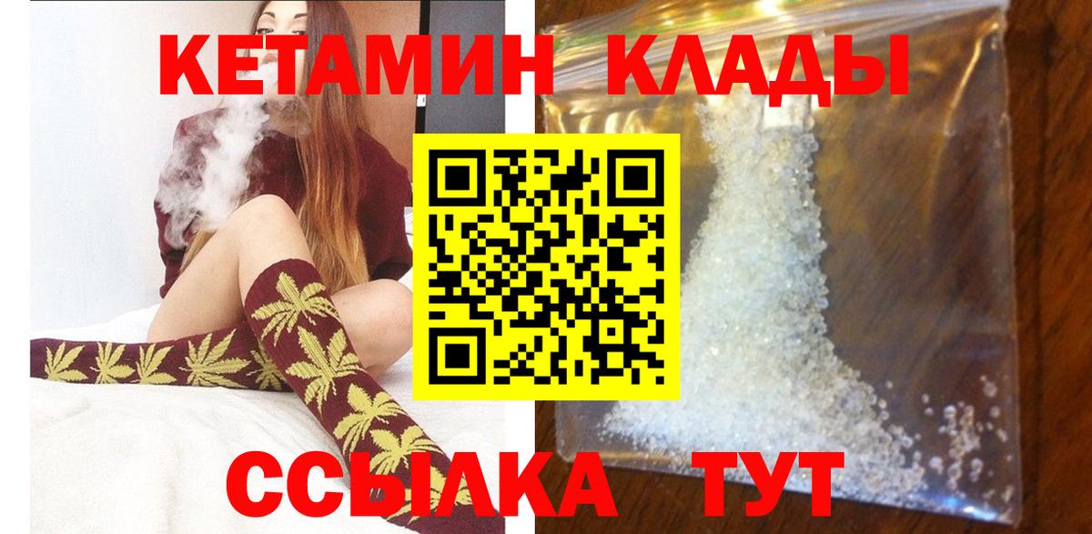 Кетамин VHQ Стерлитамак