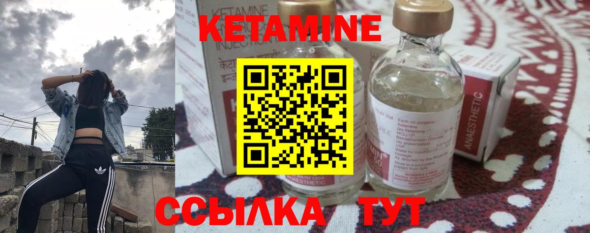 Стерлитамак  Кетамин ketamine  Вход с VPN  Кетамин VHQ 