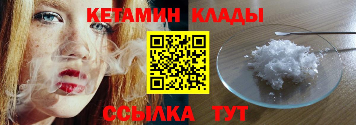 КЕТАМИН VHQ  кракен ССЫЛКА  Стерлитамак  КЕТАМИН ketamine 