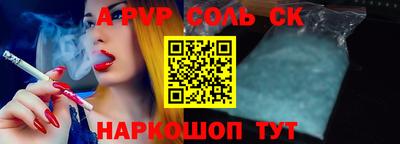 альфа пвп VHQ Абинск