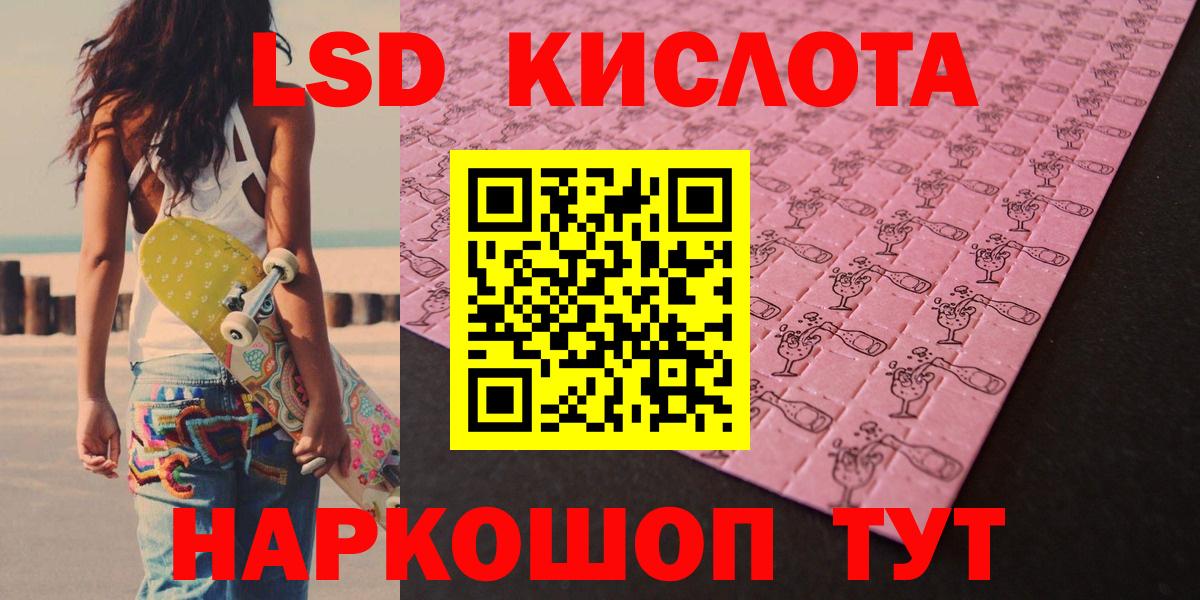 LSD-25 экстази  omg зеркало  LSD-25 экстази кислота  ЛСД экстази ecstasy  Стерлитамак 