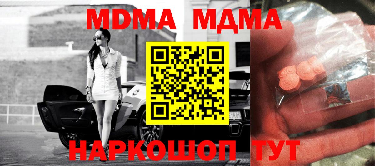 Стерлитамак  МДМА кристаллы  MDMA Molly  Вход с VPN 