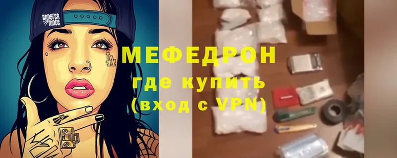 наркотики  Стерлитамак  МЯУ-МЯУ mephedrone 