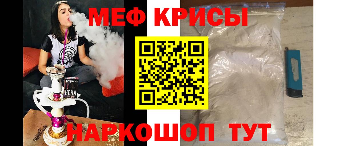 Мефедрон  Мефедрон мяу мяу  Мефедрон  Стерлитамак  Вход с VPN 