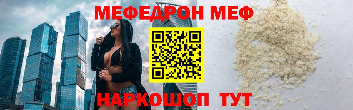 Меф мука Стерлитамак