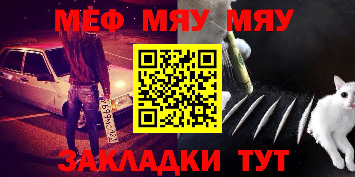 МЕФ кристаллы  МЕФ кристаллы  Меф  купить наркотик  Стерлитамак 