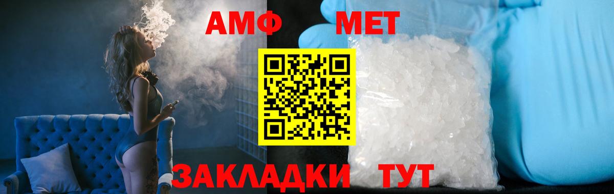 Метамфетамин кристалл Стерлитамак