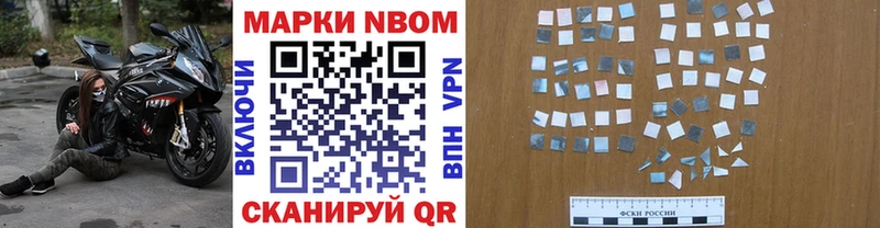 Марки NBOMe 1500мкг  купить   Стерлитамак 