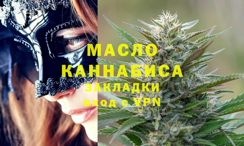 ТГК THC oil  цена   Стерлитамак 