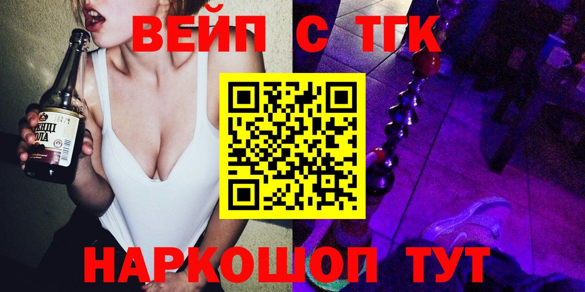 ТГК концентрат  Вход с VPN  Стерлитамак 