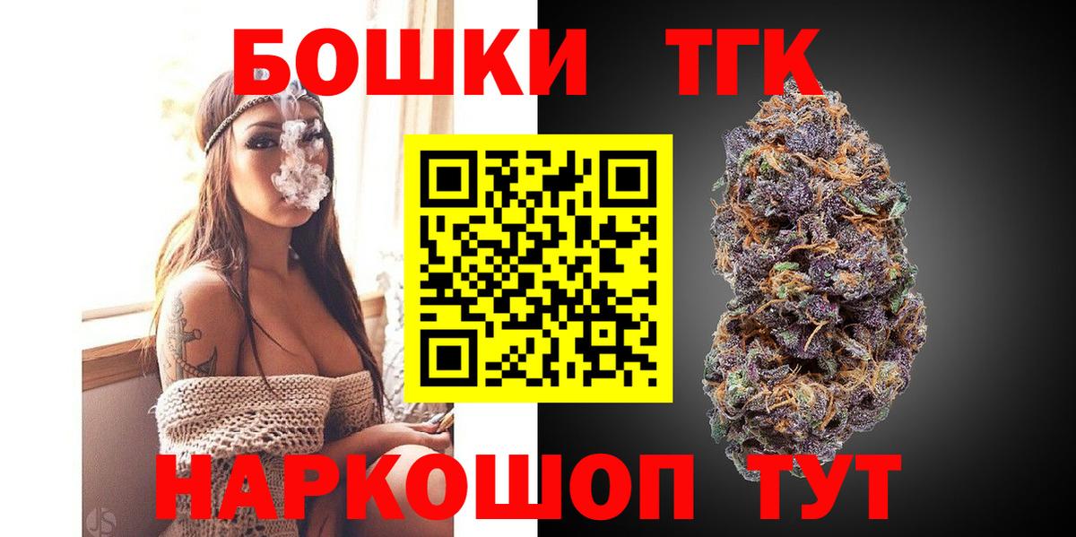 Бошки марихуана план Стерлитамак